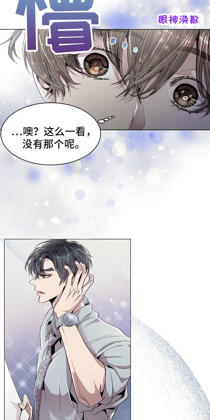 第6章：没有错5