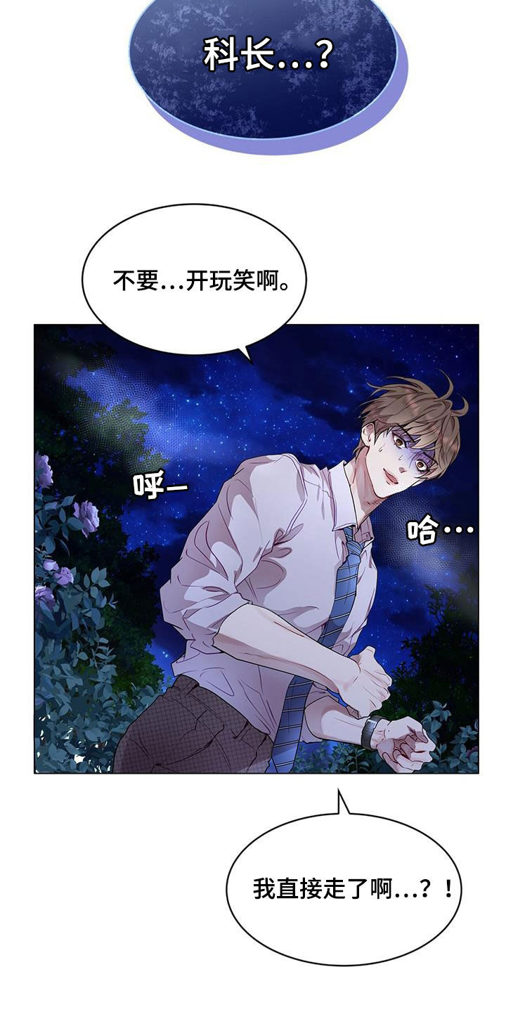 第40章：恐怖故事23
