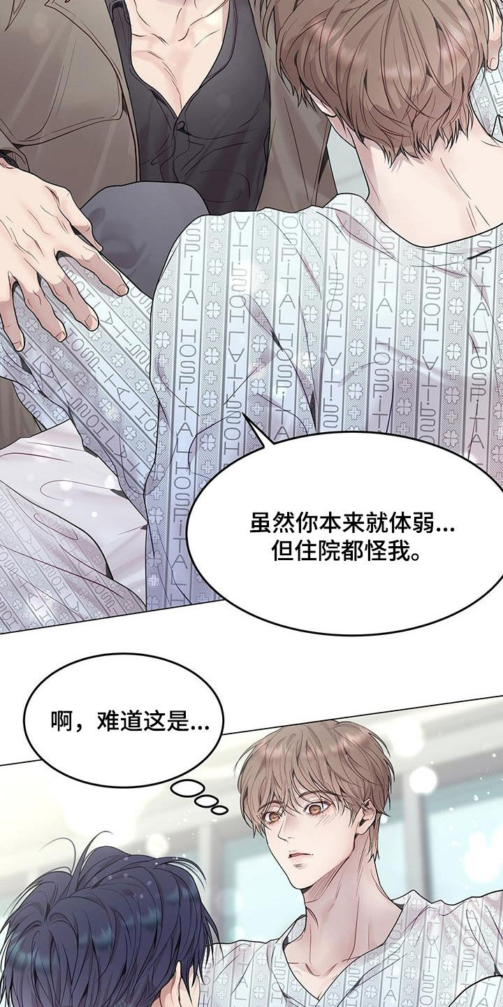 第52章：洗头6