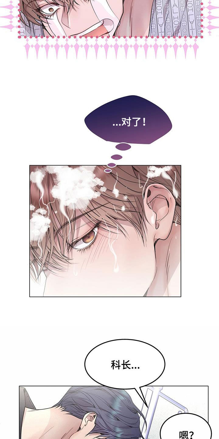第52章：洗头25