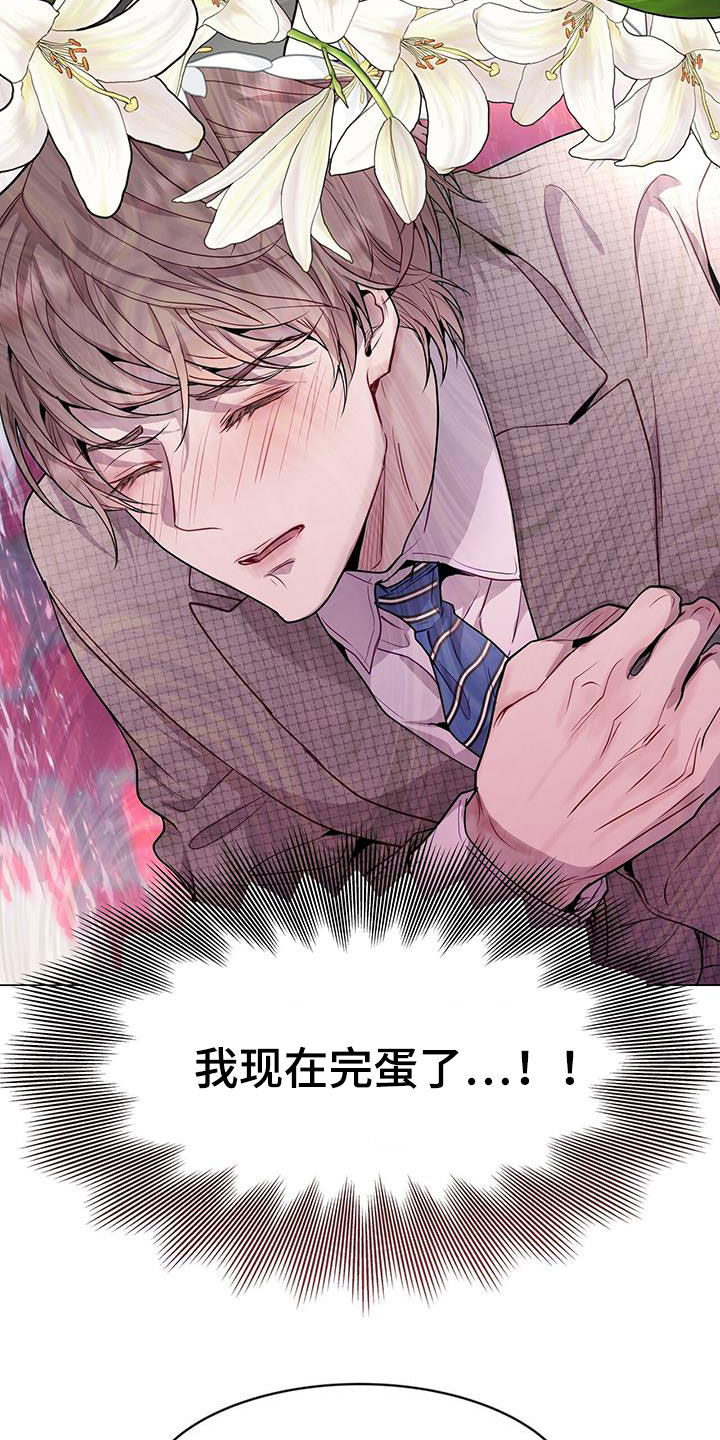 第44章：翻篇9