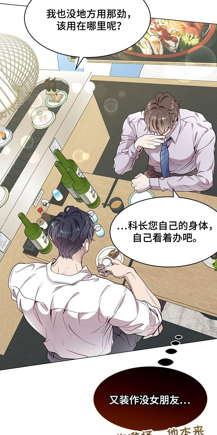 第38章：征求16