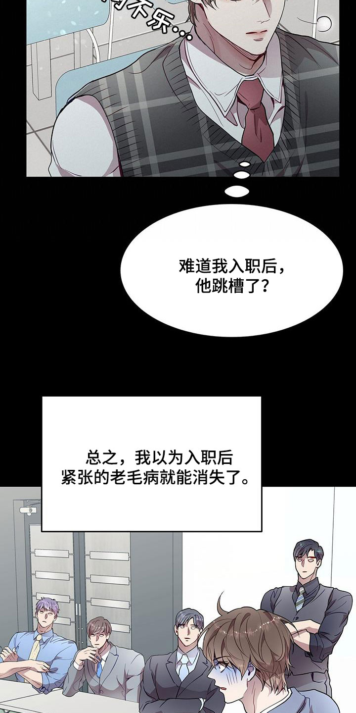 第36章：眼镜男17