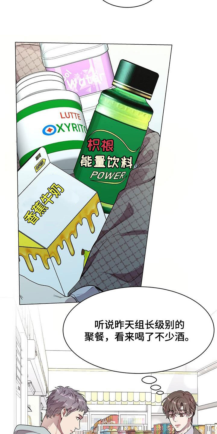 第33章：出差20