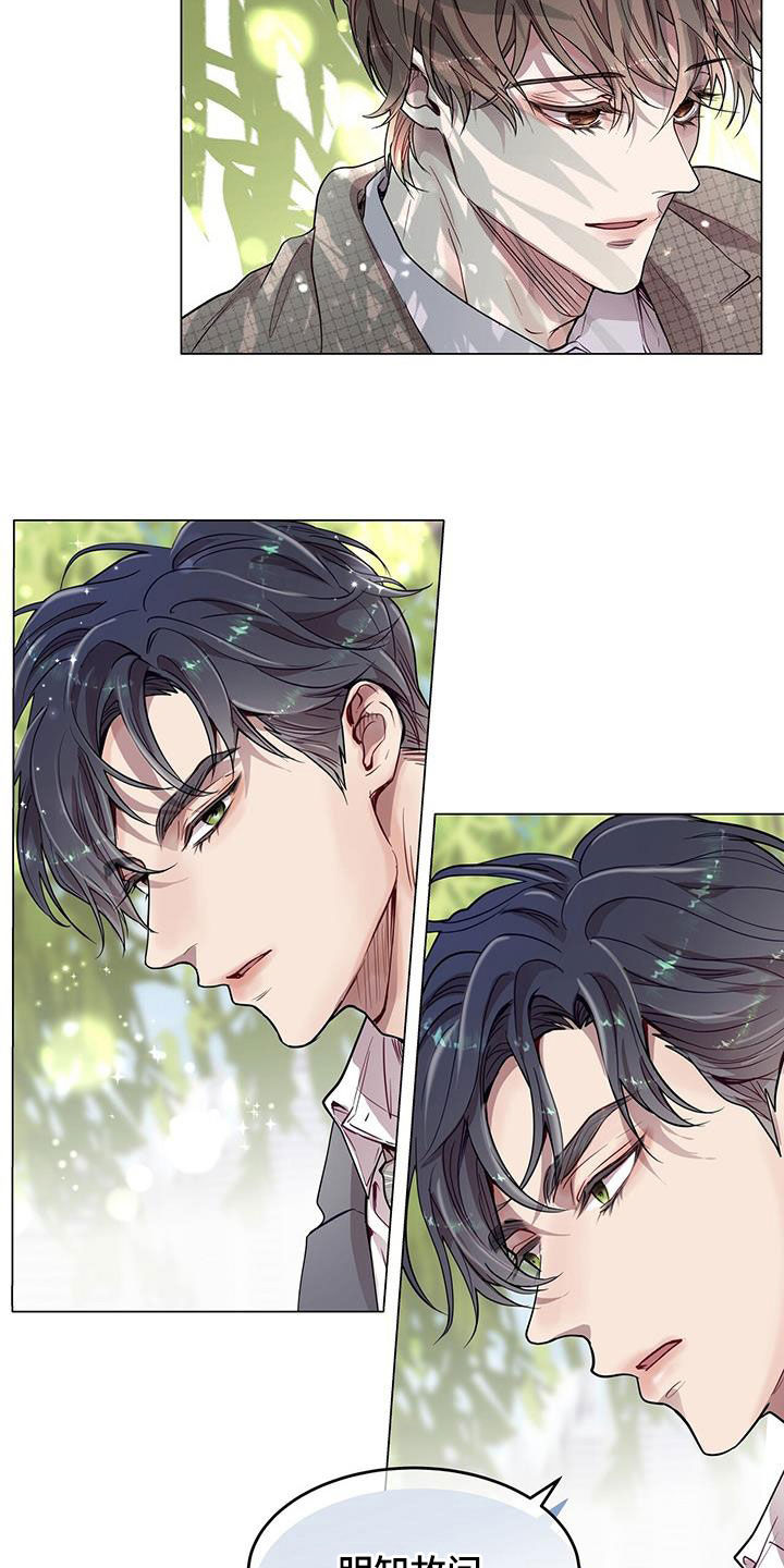 第35章：明知故问12