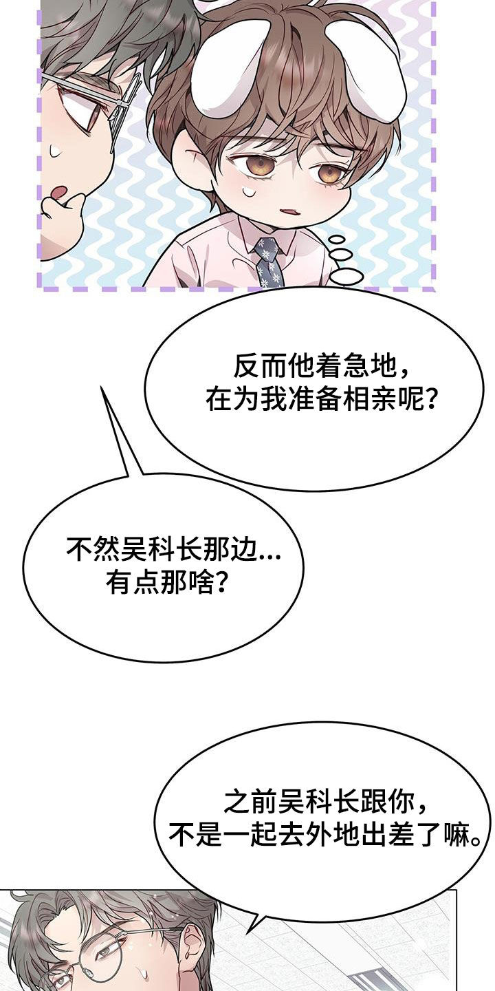 第57章：换人24