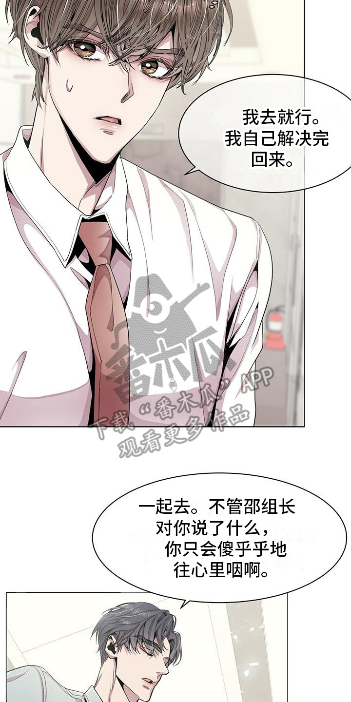 第4章：一起去13