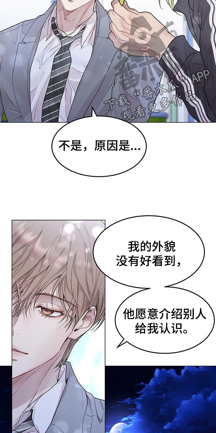 第56章：理想型5
