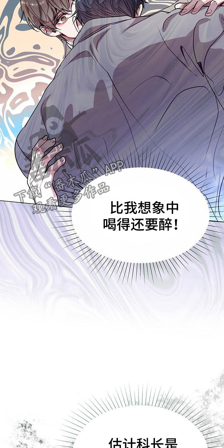 第34章：醉酒7