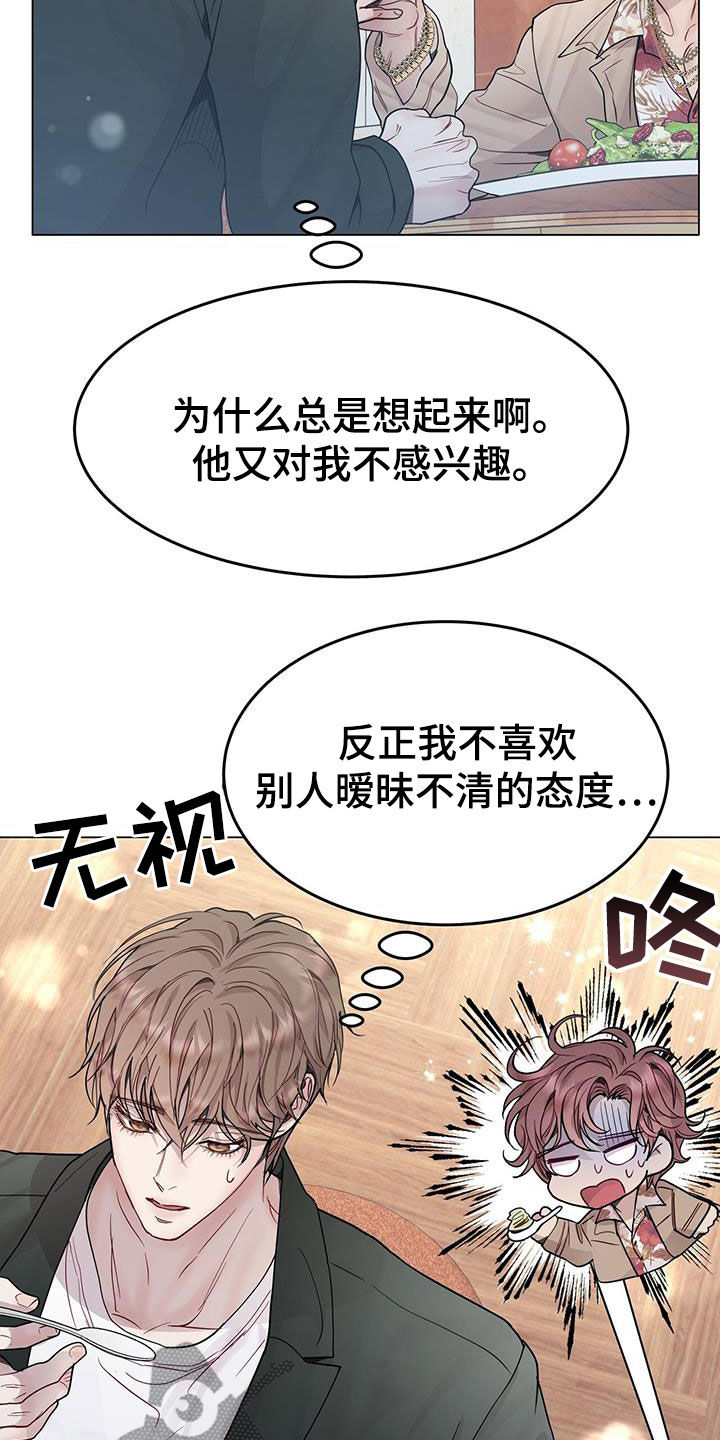 第65章：太软弱了12