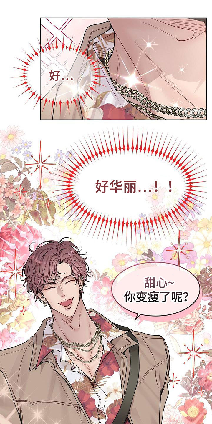 第64章：前任7