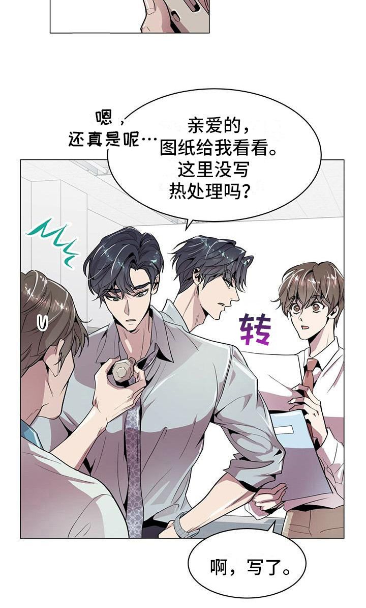 第5章：盯着看17