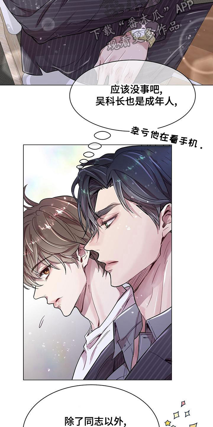 第27章：你要纹身？25