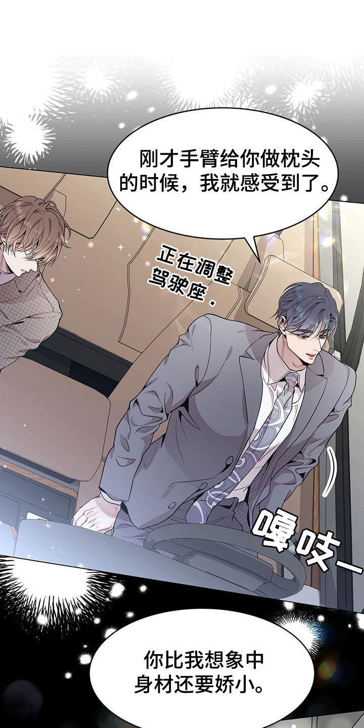 第46章：只是照顾下属12