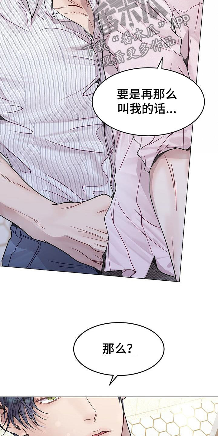 第62章：别那么叫我17