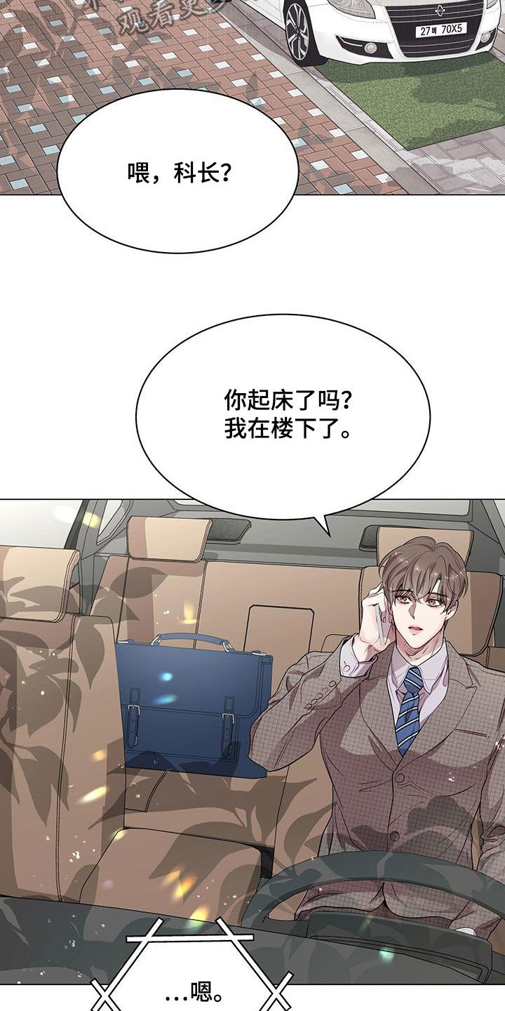 第33章：出差17