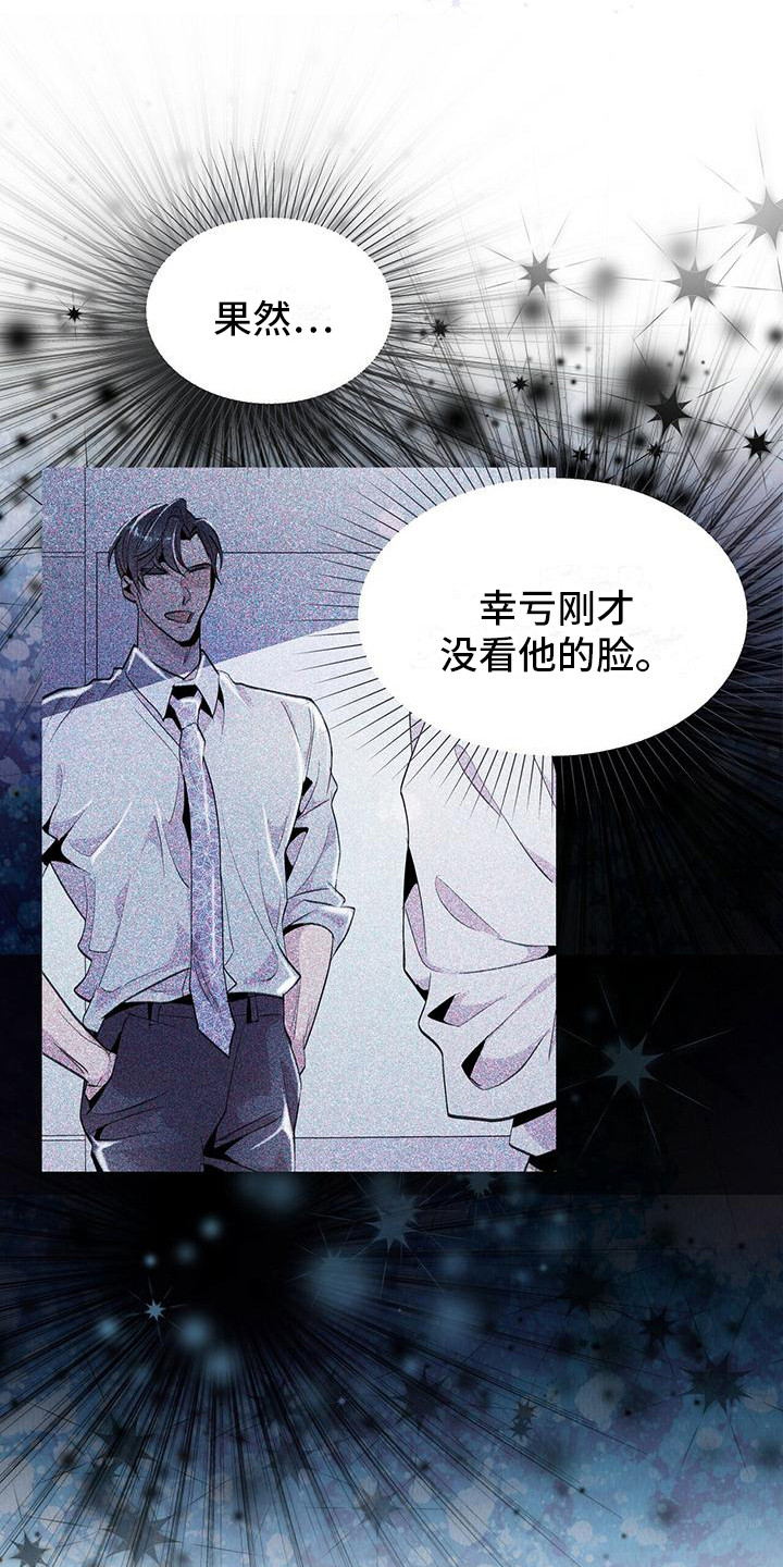 第8章：耳环17