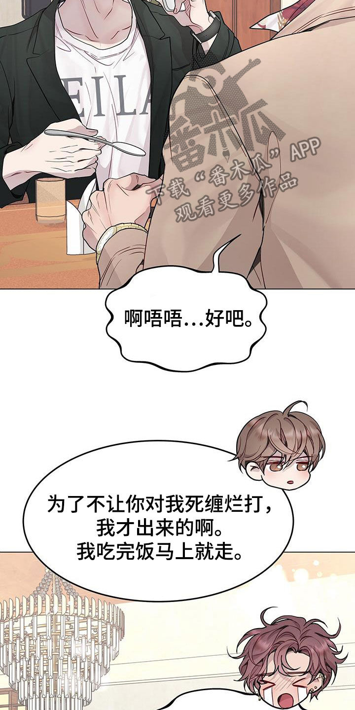 第64章：前任14