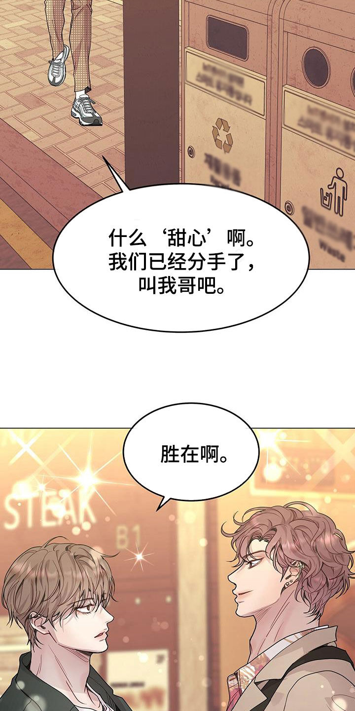 第64章：前任9