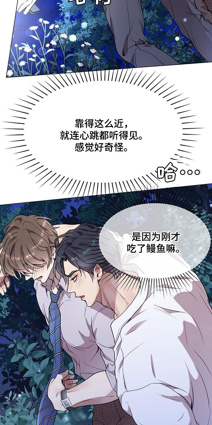 第40章：恐怖故事12