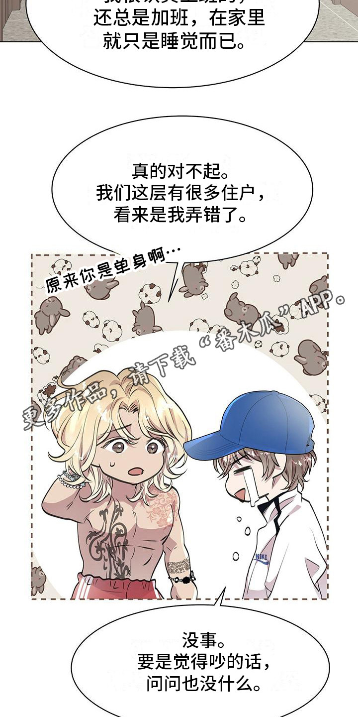 第13章：公园巧遇4