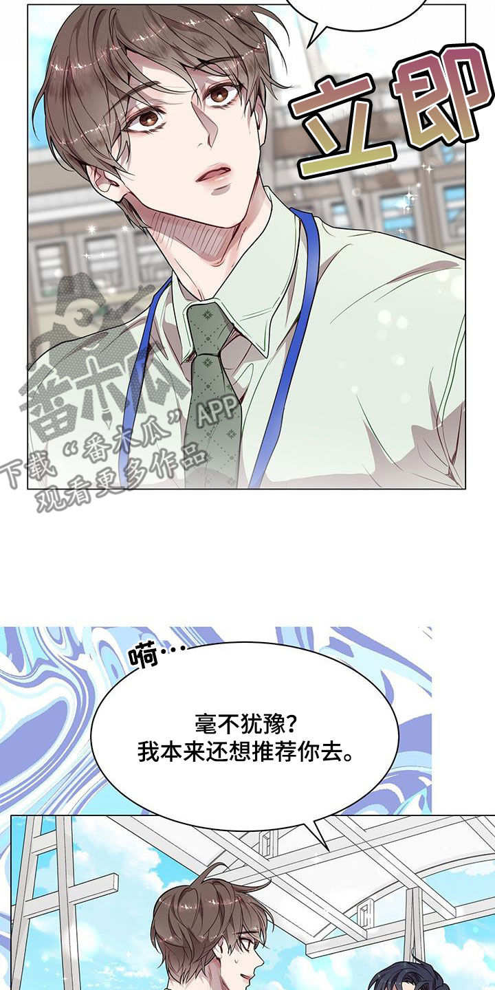 第32章：拒绝好意15