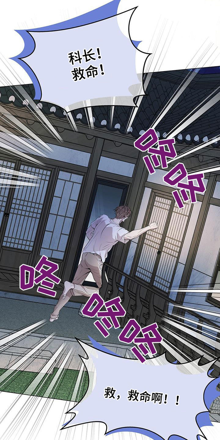 第42章：超大蜘蛛6