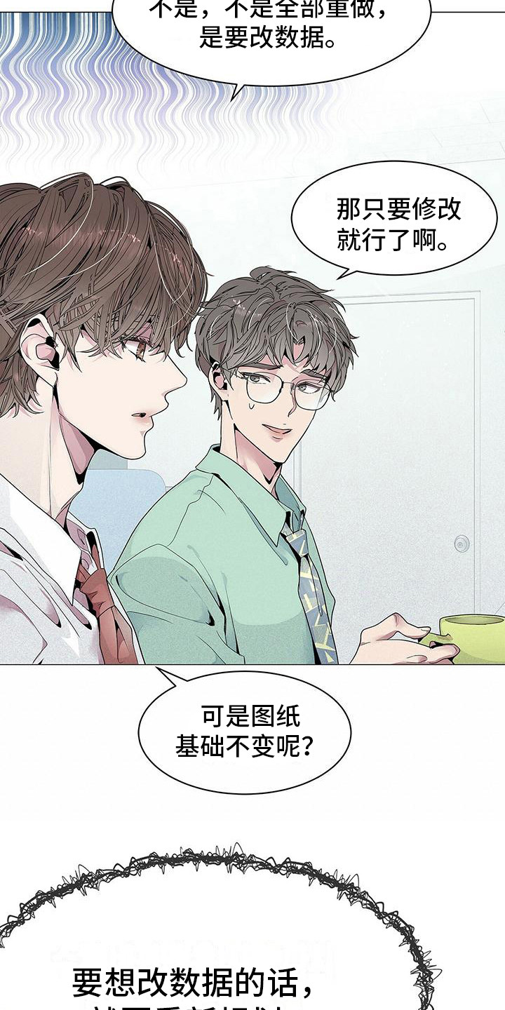 第1章：虚假与真实13