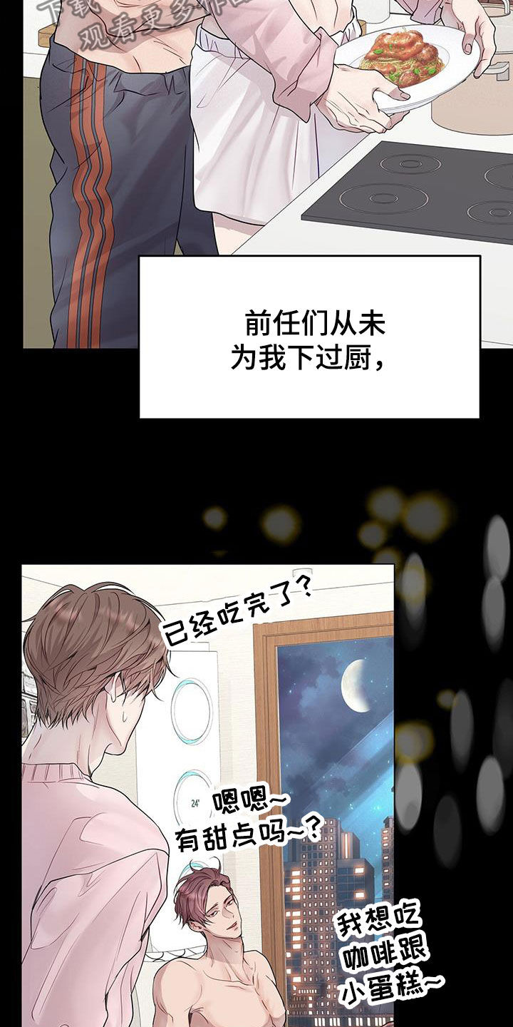 第57章：换人3