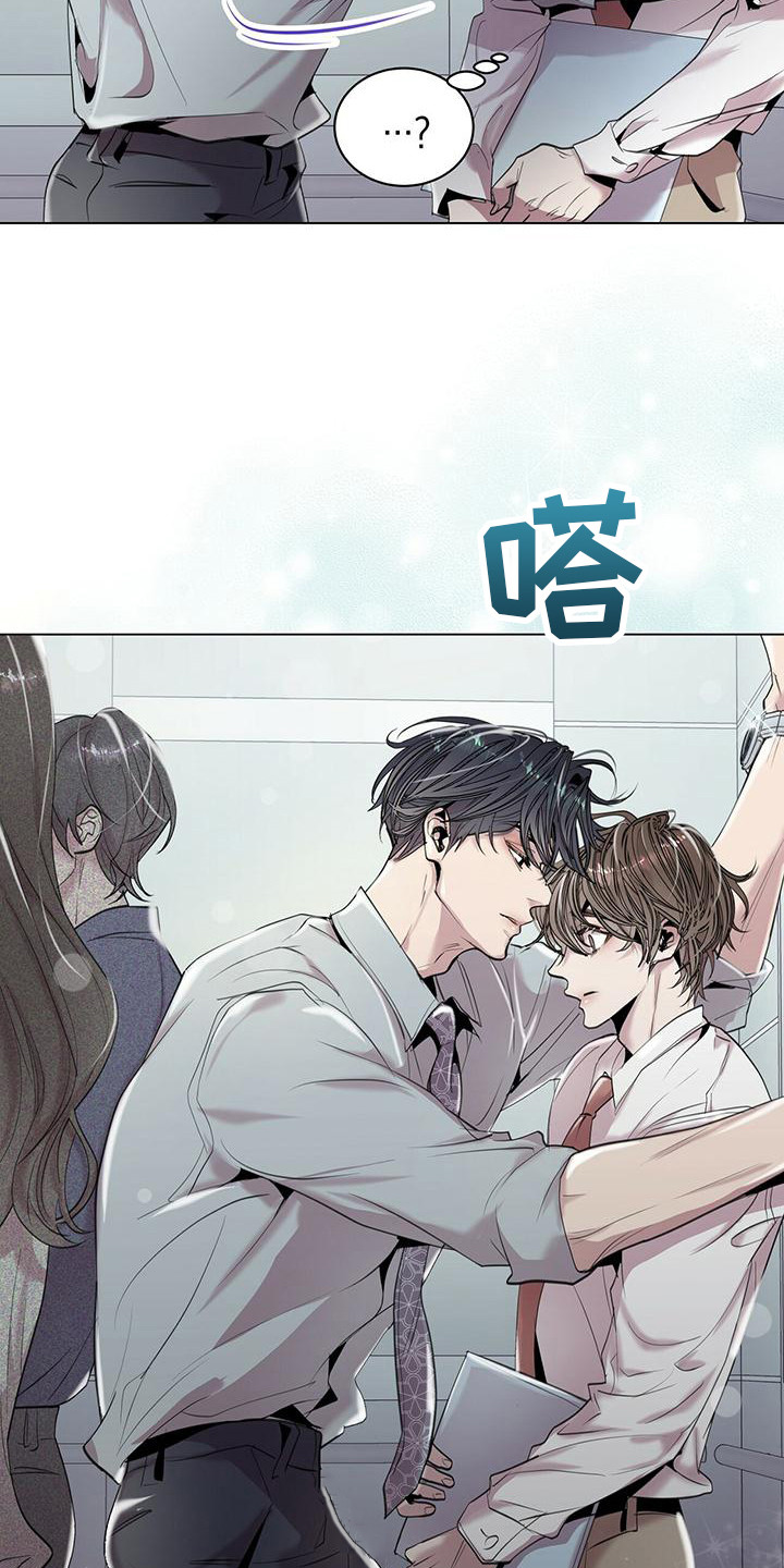 第7章：壁咚6