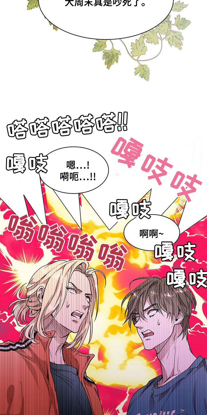 第26章：邻居2
