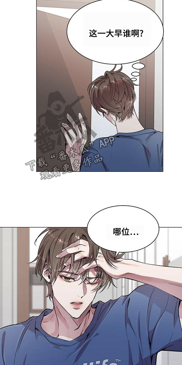 第25章：来客20