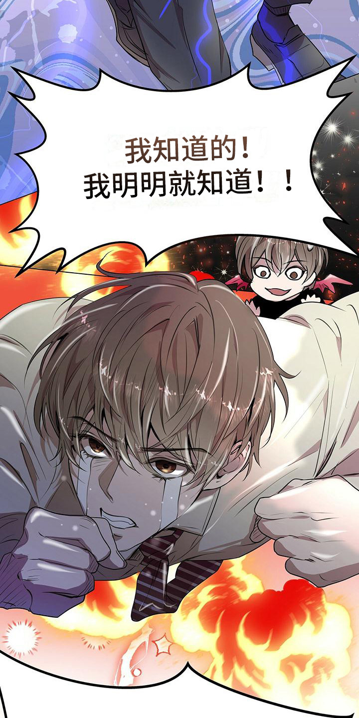 第20章：脑子短路12