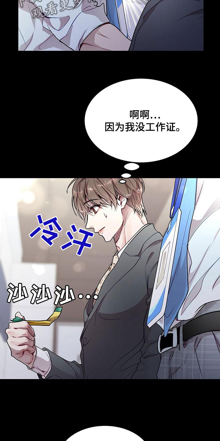 第36章：眼镜男5