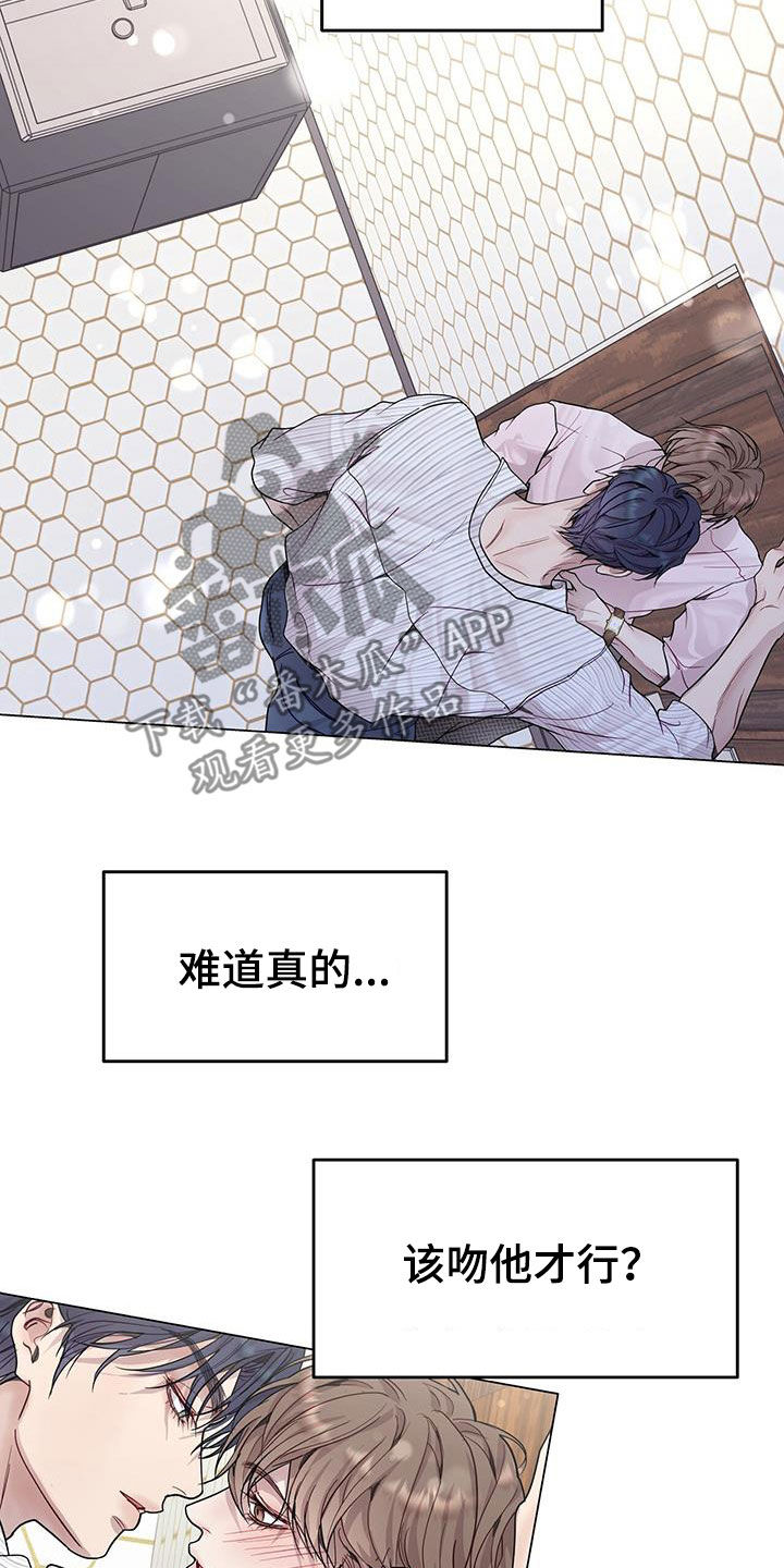 第63章：又在逗我？2