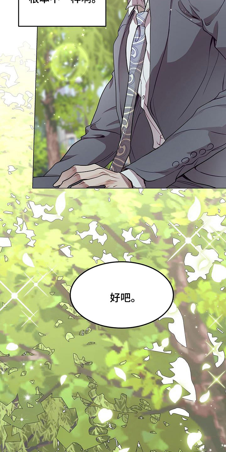 第37章：喂食1