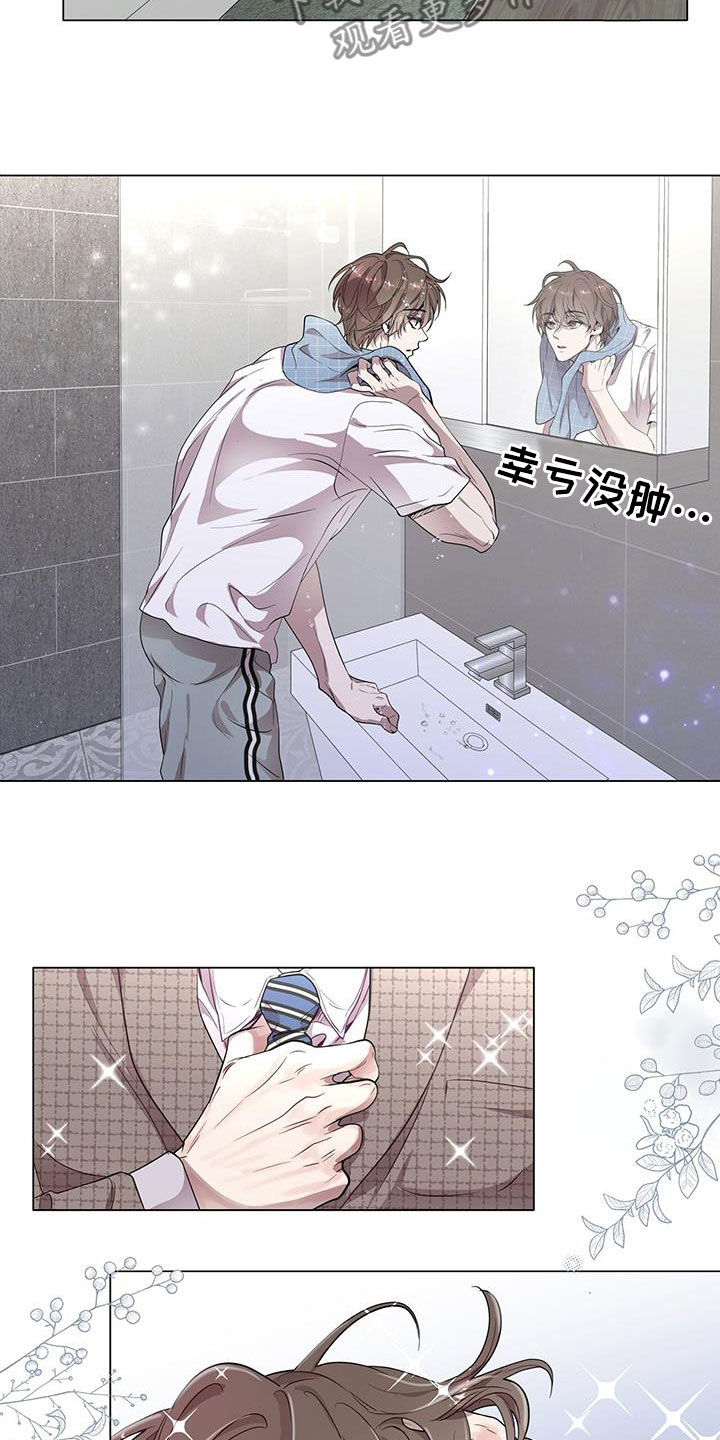第33章：出差11