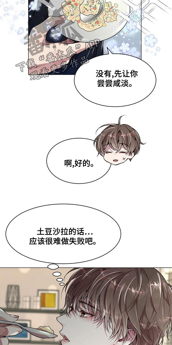 第22章：都是假的2