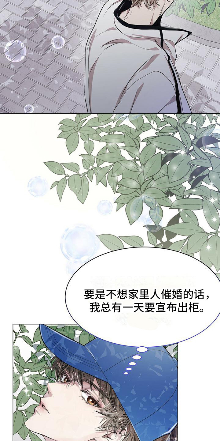 第13章：公园巧遇12