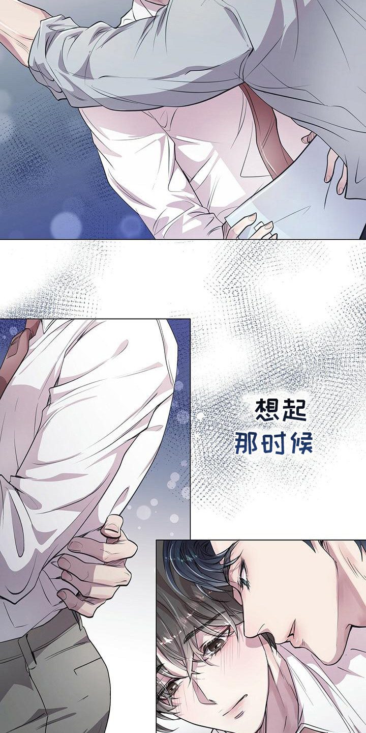 第15章：怦然心动3