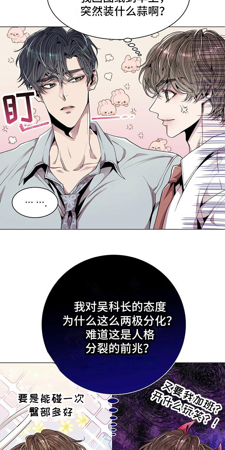 第6章：没有错11