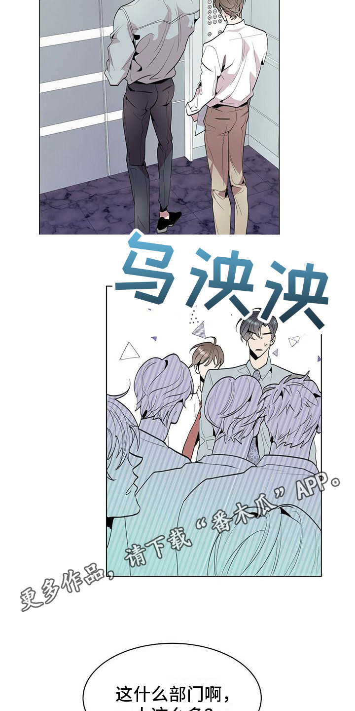 第7章：壁咚4