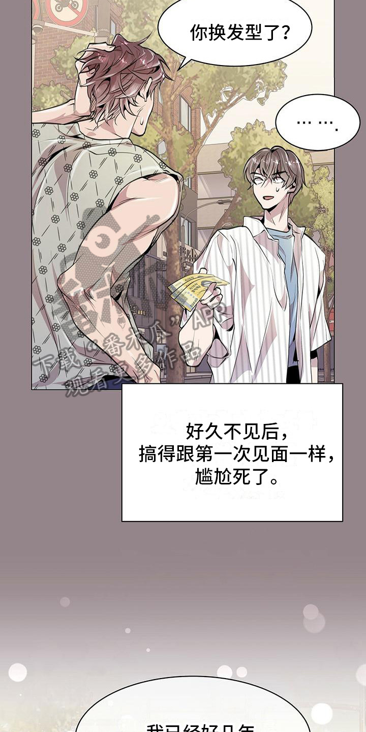 第11章：平凡的脸13
