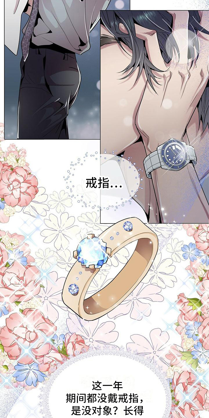第6章：没有错6
