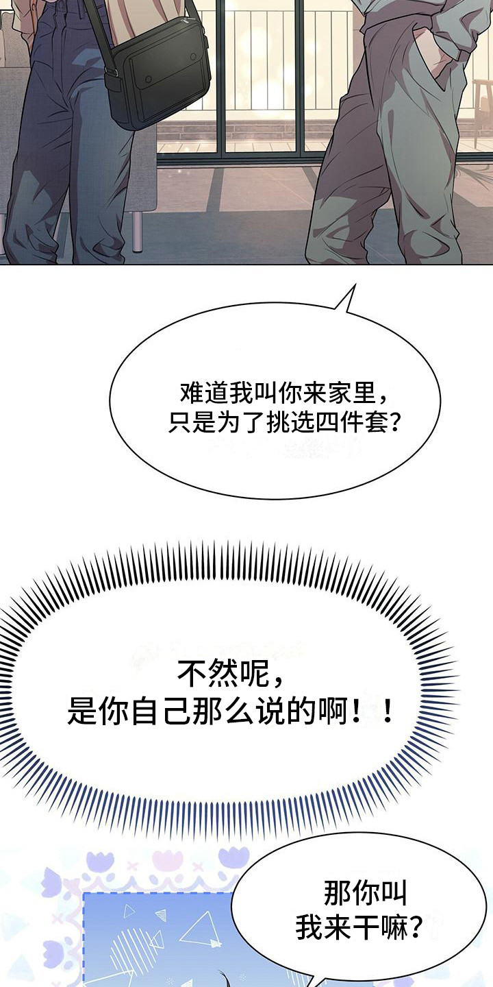 第18章：叫住15