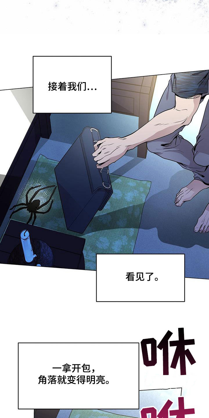 第43章：怦然心动12