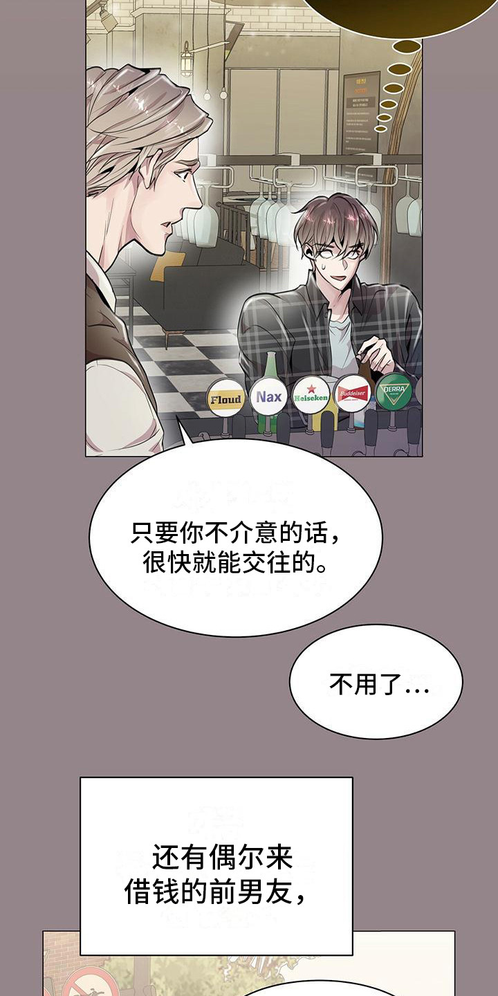 第11章：平凡的脸12