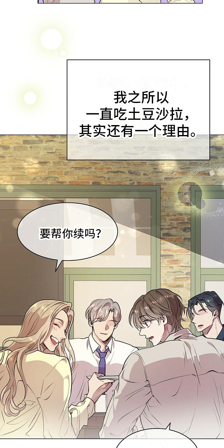 第20章：脑子短路15