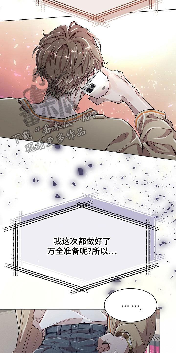 第22章：都是假的18