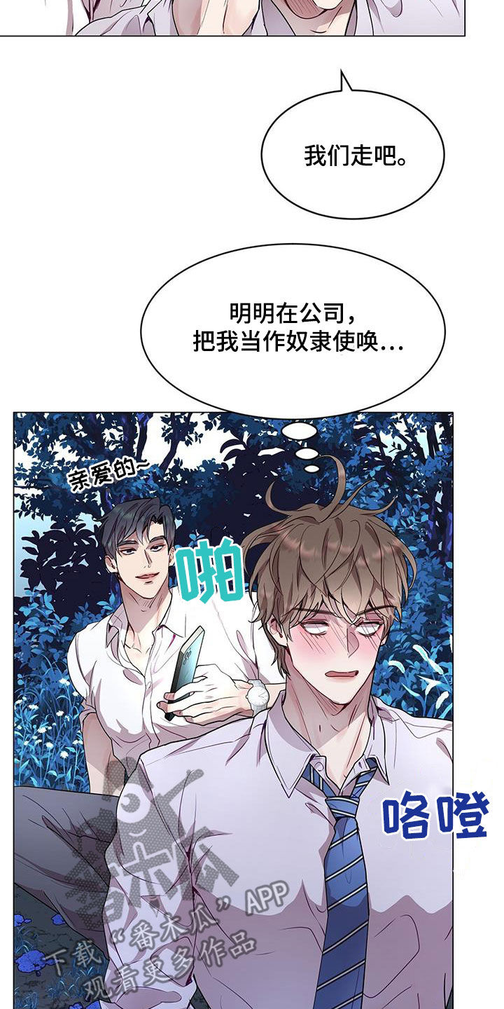 第41章：虚张声势10
